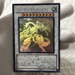 2026年最新】シューティングスタードラゴン ゴーストの人気アイテム