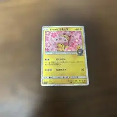 2026年最新】ピカチュウ 桜アフロの人気アイテム - メルカリ