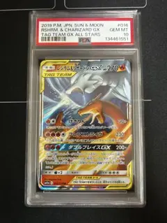 PSA連番】ピカチュウ＆ゼクロムGXRRレシラム＆リザードンGX RR - メルカリ