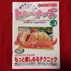 2026年最新】ポケモンカード トレーナーズ マガジンの人気アイテム