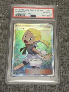 2026年最新】ユリーカ psa10の人気アイテム - メルカリ