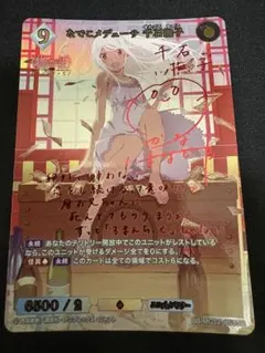 2026年最新】千石撫子 ビルディバイドの人気アイテム - メルカリ