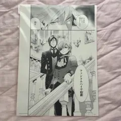 2026年最新】黒執事 複製原画の人気アイテム - メルカリ