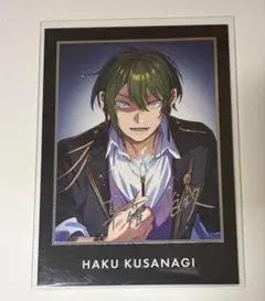 2026年最新】草薙伯玖の人気アイテム - メルカリ