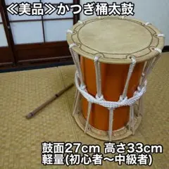 2026年最新】鼓の人気アイテム - メルカリ