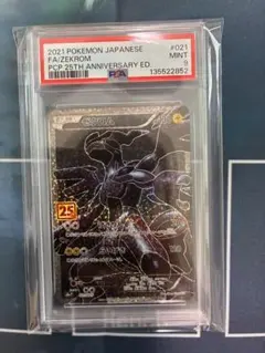 2026年最新】ゼクロム 25th psa10の人気アイテム - メルカリ