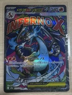 2026年最新】メガリザードンの人気アイテム - メルカリ