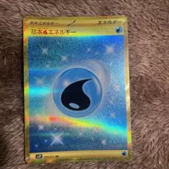 2026年最新】基本水エネルギー SV2P 099/071の人気アイテム - メルカリ