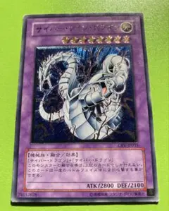 2026年最新】サイバードラゴンレリーフの人気アイテム - メルカリ