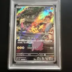 2026年最新】ピカチュウ ar 9枚セット psa10の人気アイテム - メルカリ