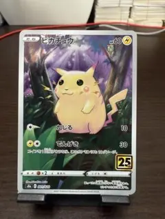 2026年最新】ポケモン／ポケットモンスター セット詳細：プロモカード