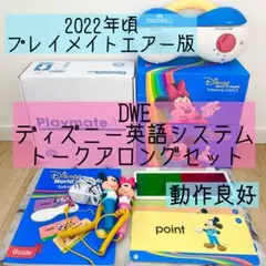 2026年最新】dwe トークアロング カードの人気アイテム - メルカリ