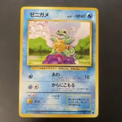 2026年最新】ゼニガメ 旧裏 psaの人気アイテム - メルカリ