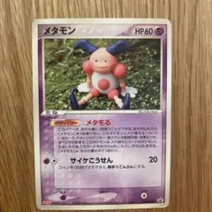 2026年最新】ポケモンカード メタモン メタモるの人気アイテム - メルカリ