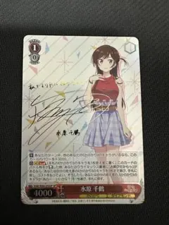 2026年最新】水原千鶴 ヴァイスシュヴァルツの人気アイテム - メルカリ