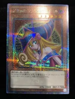 2026年最新】25th ブラックマジシャンガール 絵違いの人気アイテム