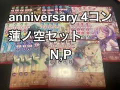 2026年最新】ヴァイス 4コン 蓮の人気アイテム - メルカリ