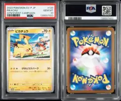 2026年最新】ピカチュウワールド psa10の人気アイテム - メルカリ