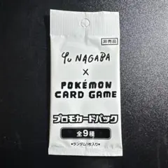 2026年最新】ポケモンカード イーブイ プロモパック yu nagaba 長場雄