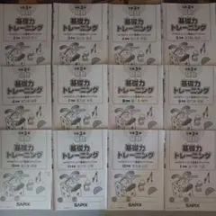 2026年最新】サピックス 基礎力トレーニング 3年の人気アイテム - メルカリ