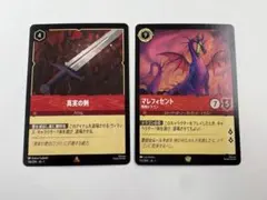 2026年最新】ロルカナ マレフィセント ドラゴンの人気アイテム - メルカリ