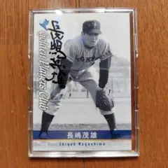 2026年最新】長嶋茂雄 直筆サイン カードの人気アイテム - メルカリ