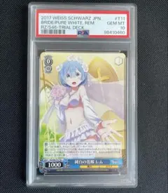 2026年最新】純白の花嫁 レム psa10の人気アイテム - メルカリ