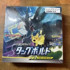 2026年最新】タッグボルト boxの人気アイテム - メルカリ