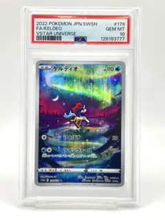 2026年最新】ケルディオ ar psa10の人気アイテム - メルカリ