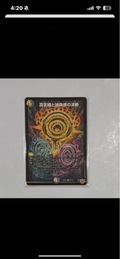 2026年最新】パーフェクトペテンシーの人気アイテム - メルカリ