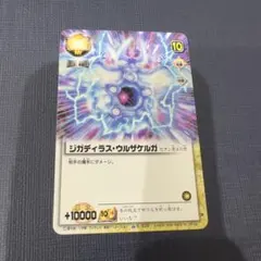 2026年最新】ジガディラスの人気アイテム - メルカリ