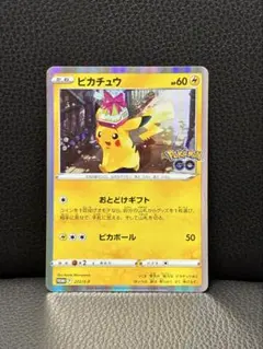 2026年最新】ピカチュウ 272 s-pの人気アイテム - メルカリ