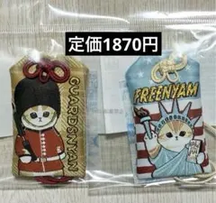 2026年最新】mofusandお守りの人気アイテム - メルカリ