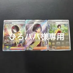 2026年最新】エリカの招待 マスターボール sarの人気アイテム - メルカリ