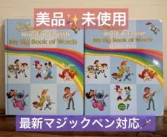 2026年最新】dwe my big book of wordsの人気アイテム - メルカリ