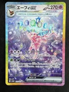 2026年最新】テラスタルフェスex エーフィの人気アイテム - メルカリ