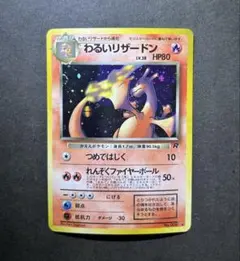 2026年最新】全面ホロ リザードンの人気アイテム - メルカリ