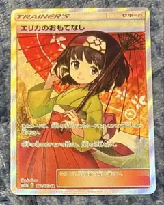 2026年最新】傘エリカの人気アイテム - メルカリ