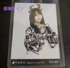 2026年最新】弓木奈於 直筆の人気アイテム - メルカリ