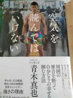 2026年最新】青木真也 サインの人気アイテム - メルカリ