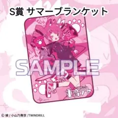 2026年最新】重音テト くじの人気アイテム - メルカリ