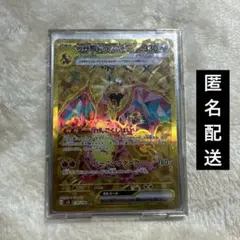 2026年最新】リザードンeX ur sv3の人気アイテム - メルカリ