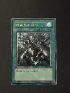 2026年最新】暗黒界 取引 レリーフの人気アイテム - メルカリ