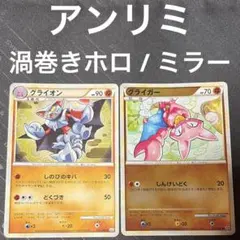 2026年最新】レジェンド ミラー アンリミの人気アイテム - メルカリ