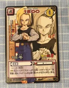 2026年最新】ドラゴンボール 18号カードの人気アイテム - メルカリ