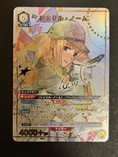 2026年最新】シェリル・ノーム スリーブの人気アイテム - メルカリ