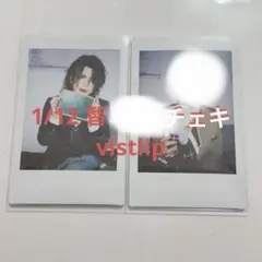 2026年最新】vistlip 智 チェキの人気アイテム - メルカリ