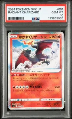 2026年最新】かがやくリザードンpsa10の人気アイテム - メルカリ