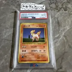 2026年最新】旧裏 初版 psa9の人気アイテム - メルカリ