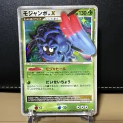 モジャンボLV.X ☆ Pt4 アルセウス光臨 004/090 - メルカリ